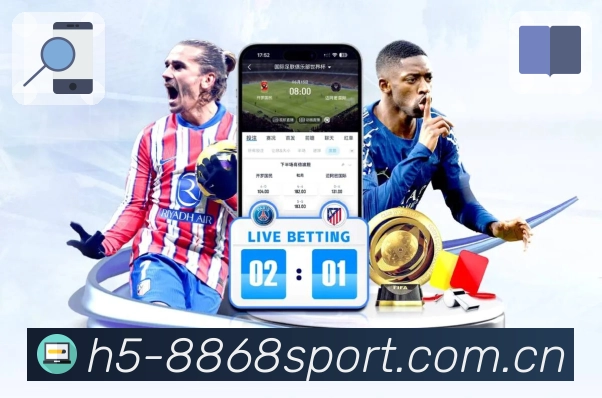 <strong>8868体育</strong>App 赛事列表预览