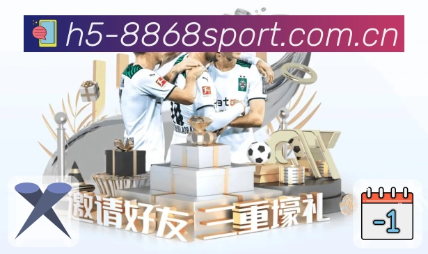 8868体育电竞数据中心